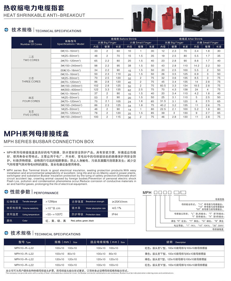  L 、I 、T型母排接線盒